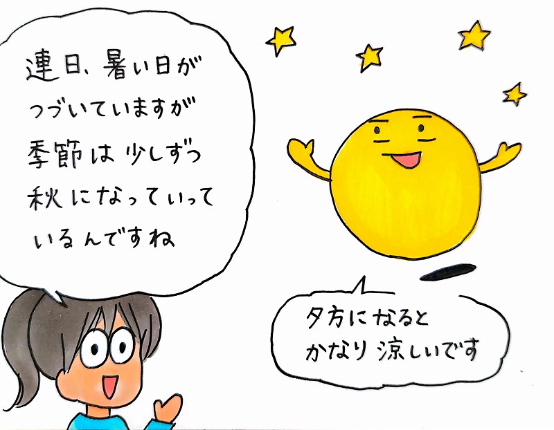 天野2025-07-29_5.jpg