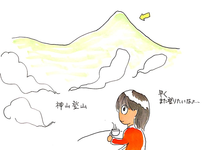 神山登山