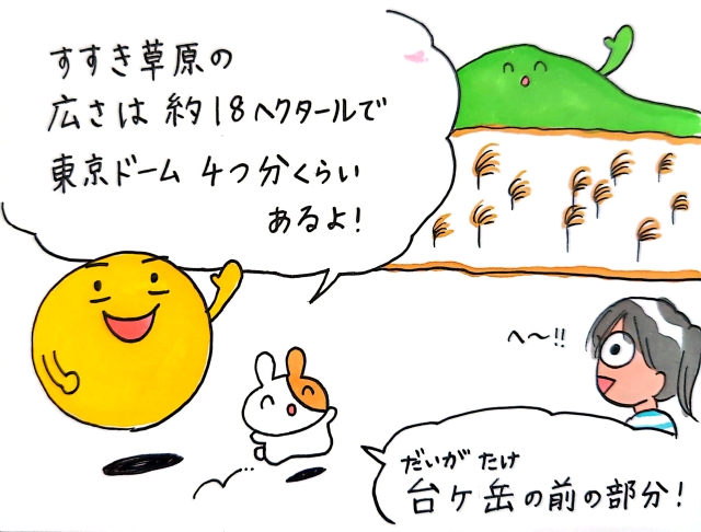 20240829天野③.jpg